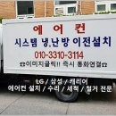 삼성엘지캐리어에어컨수리설치 이미지