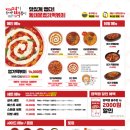 엽기떡볶이영등포역점