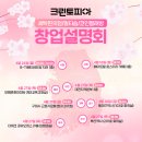 크린토피아대구 이미지