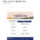 저녘노을 | 남원 드래곤레이크CC 1박2일 후기!!