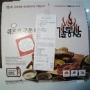 배달삼겹갈통삼반고개역점 | [배달삼겹 갈통삼] 가락동 삼겹살배달 삼겹구이세트로 든든한 저녁!