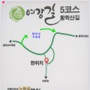 여강길(5코스 황학산길) 이미지