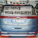 내동오토정비 네이버블로그