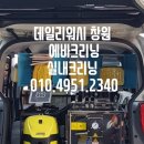 꿈에그린크리닝 이미지