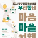 마음마을