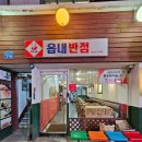 읍내공원 앞 네이버블로그