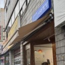하삼동커피소답점