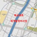 매교 이미지