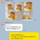 라이스케키 | [안양/산본떡케이크] 라이스케키 | 부모님생신 안양떡케이크 버터떡 당고 군포배달