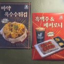 씨유서면롯데후문점 | 서면 2차 술집 안주가 정말 맛있는 군함맥주 서면롯데점 솔직후기