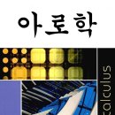아로