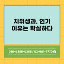 과학대로 | 울산과학대 치위생과 편입 고졸도 가능했던 진짜 후기