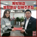 불막열삼 김해주촌점 네이버블로그