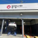 타이어나라 | 공임나라 타이어 교체 얼라인먼트 후기(순천 공임나라)