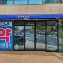 우리정문약국 이미지