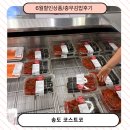 송도 코스트코 6월 신상품 추천 및 할인상품 대방출! 델리 코너 신메뉴 충무김밥 솔직 후기