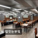 산막공단북9길 | 양산 산막공단 한식뷔페 밥짓는부엌 가성비와 맛 모두 잡은 무제한 한식