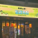 토리키치포이