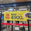 홍콩반점0410김해인제대점 이미지