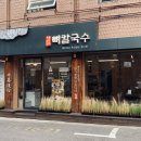성수칼국수 이미지