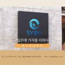 에스와이토탈