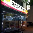 촌장두부마을 이미지