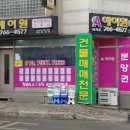 원주에이원공인중개사사무소 이미지