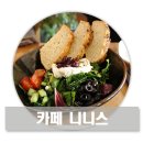 카페니니스 이미지