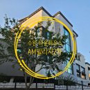 파라원재테크공인중개사사무소 이미지