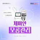 부산진구모공관리후기 신속하고 체계적인 [부산서면체미안]