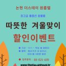 논현더스테이