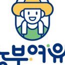 늘푸른농산영농조합법인 이미지