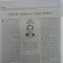 임진란 7주갑--- 국학진흥원장 서울신문 칼럼(6월 21일) 이미지