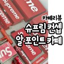 알포인트커피 이미지