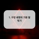 연세돌담치과의원 이미지