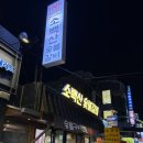 소백산한돈 | 사거리 금천구청 맛집 한돈부터 한우까지 찌개 공기밥 무료 제공 맛집 또간집_소백산 시흥사거리점...