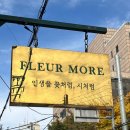 플레르모어