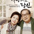 방방곡곡 [사랑해요, 당신] 이미지