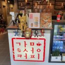 감성커피 양산물금점 이미지