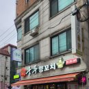 매화로2길 이미지