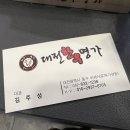 한우명가정육점 이미지