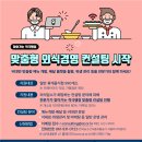 한국마케팅유통컨설팅
