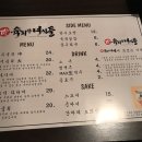 육회한형제