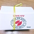 강화여리네농원