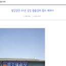 장성오꼬시