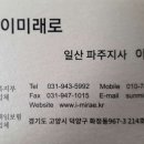 아이미래로파주지사 이미지