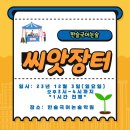 한슬학원 이미지