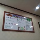 여천명신낙지 이미지