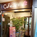 상산빌딩 앞 이미지