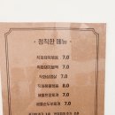 정직한 제육 - 서대문구 | 정직한 제육